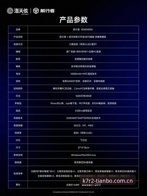 天博体育平台K7R2功能完整使用指南：从新手到高手的进阶之路