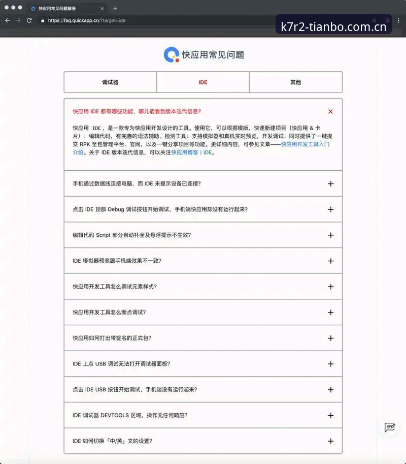 天博官方网站地址常见问题 天博官方网站地址常见问题详解